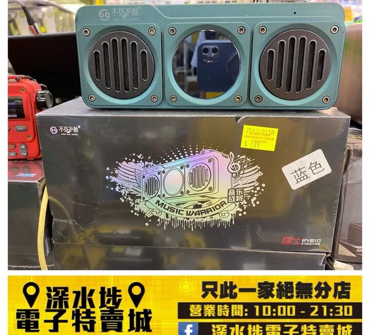 藍牙喇叭位買到，藍色