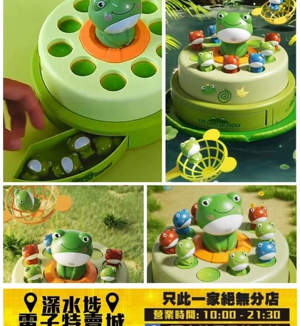 電動青蛙彈射盤 ~$39