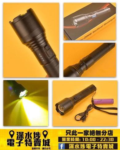 戰術強光電筒~$49