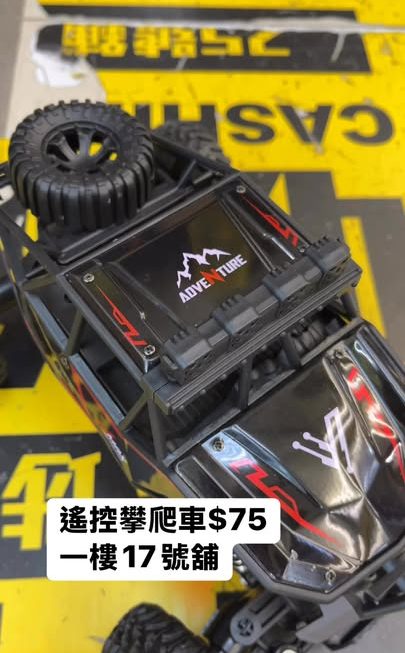 硬虎合金遙控攀爬車 ~$75