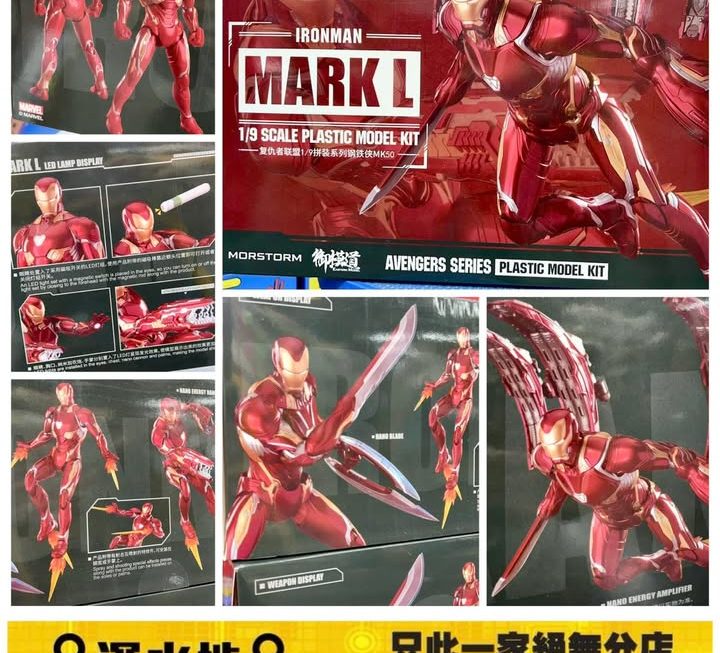 MARVEL Iron Man 復仇者聯盟 1/9 鋼鐵俠MK50～$239
