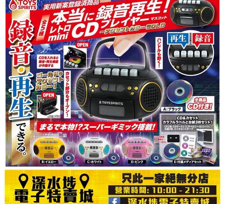日本扭蛋