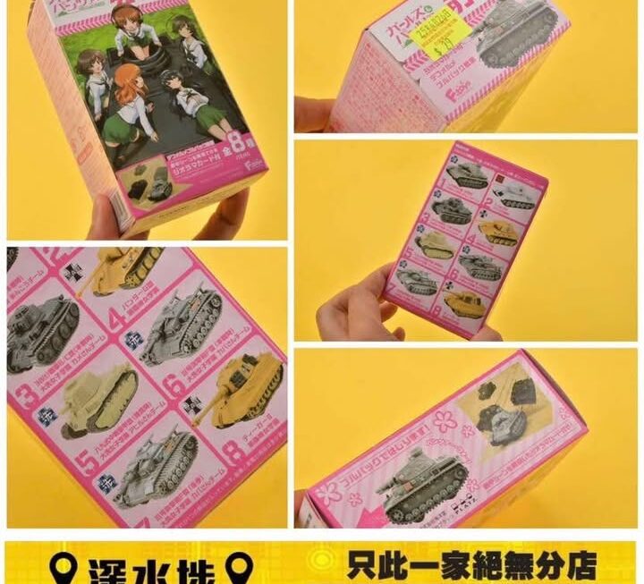 返左少量🥳 女子學團坦克盲盒 Vol.4～$19