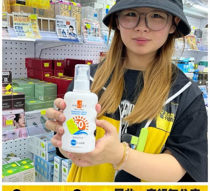 四眼妹妹好介紹