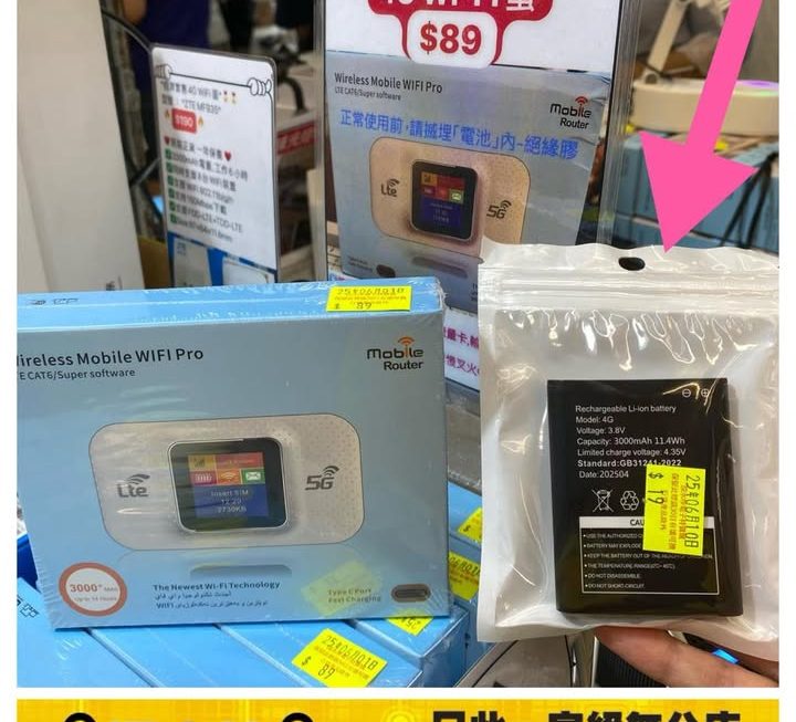 4G 流動Wifi蛋(150Mbps) ~$89
