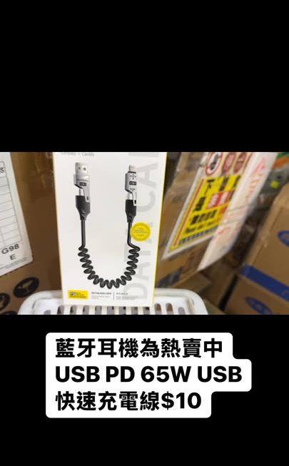 又返貨喇