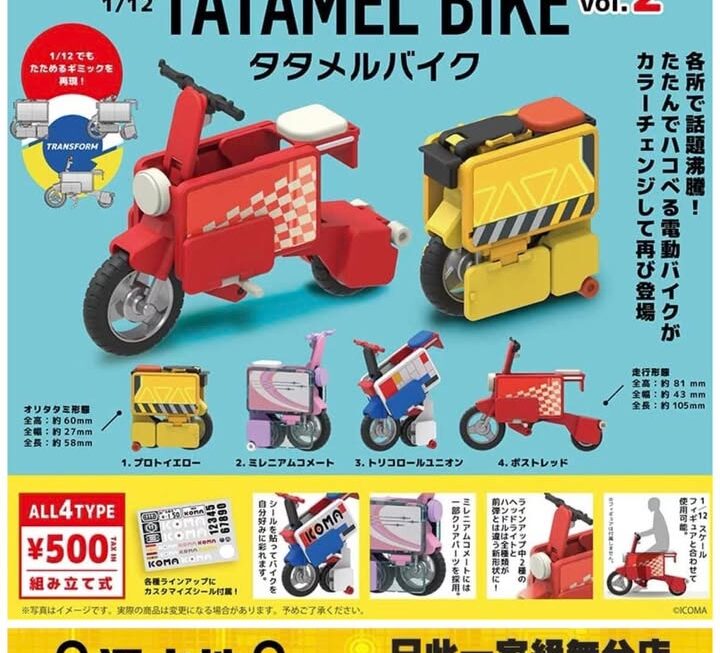日本扭蛋