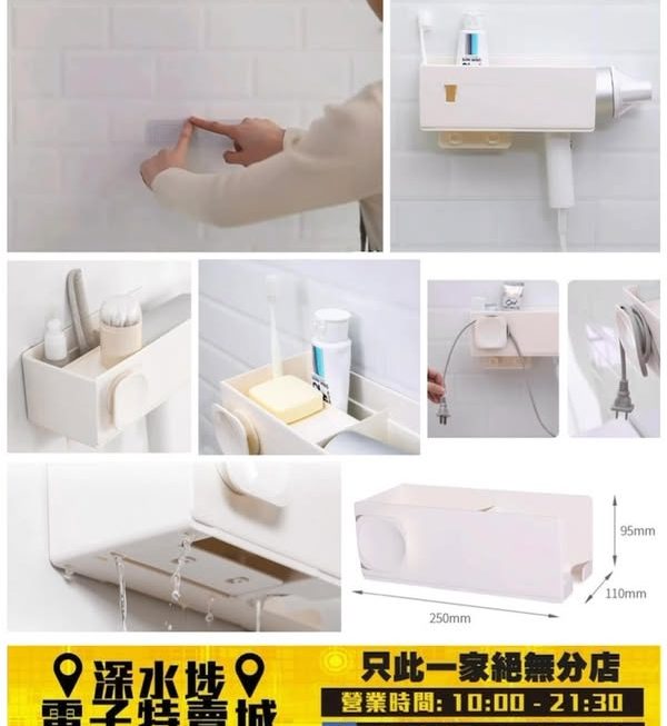 浴室免釘孔風筒置物架~$19