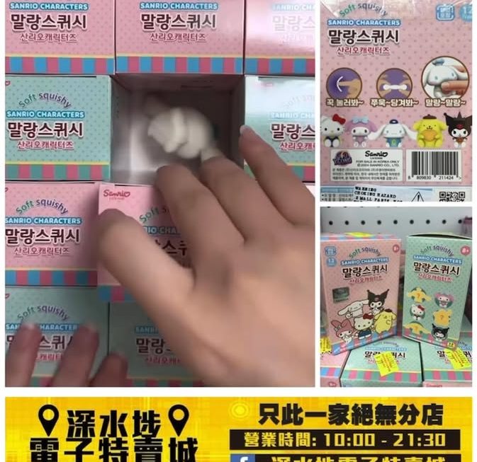 Sanrio角色公仔解壓捏捏樂 盲盒~$39/個