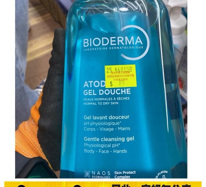 Bioderma深層滋養沐浴油~$89