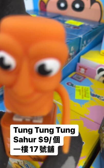 Tung Tung Tung Sahur ～$9/個