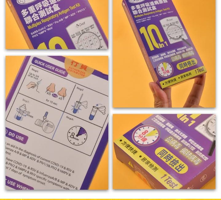 Dvot八合一檢測劑~$19/盒