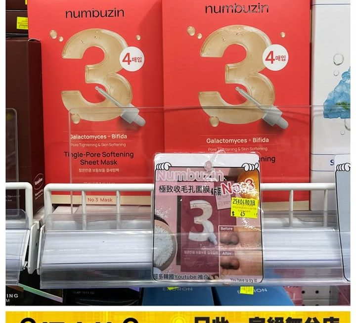 Numbuzin極致收毛孔面膜~$45