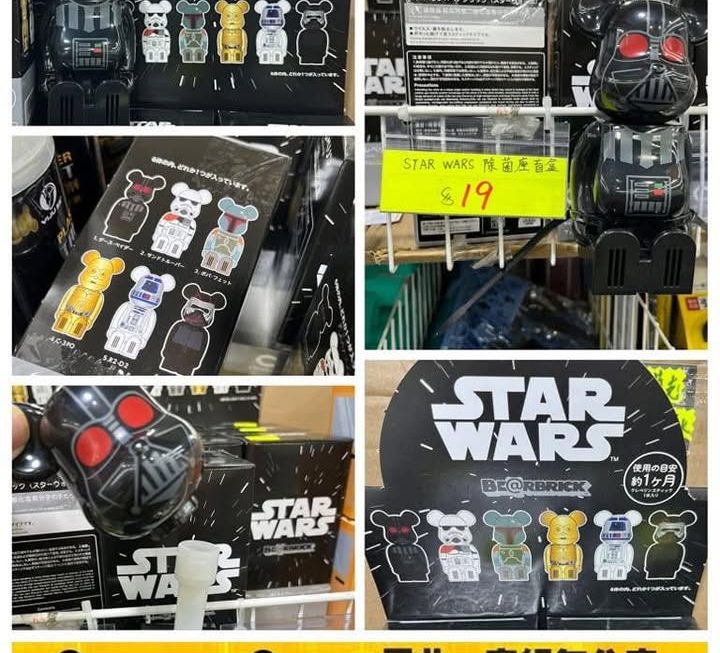 Star Wars除菌座盲盒~$19