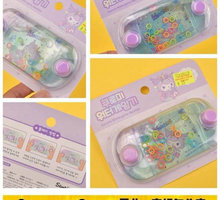 Sanrio Kuromi 串圈圈遊戲機~$35