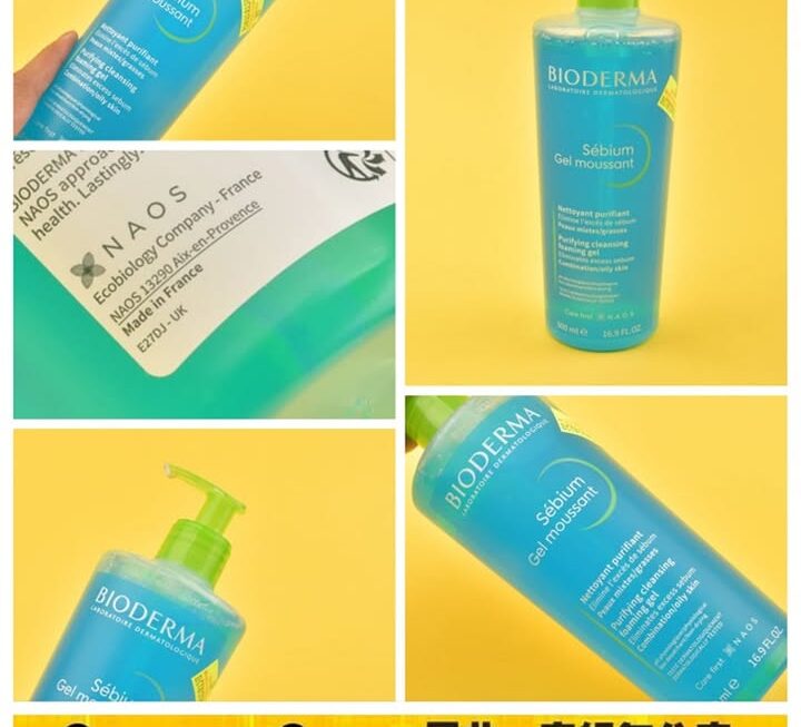 BIODERMA平衡控油潔膚啫喱~$89