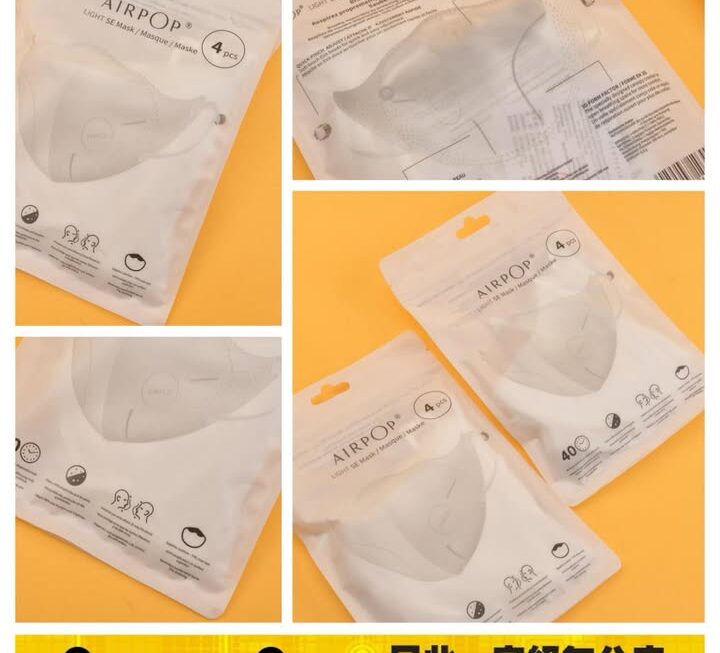 Airpop簡約立體口罩~$5