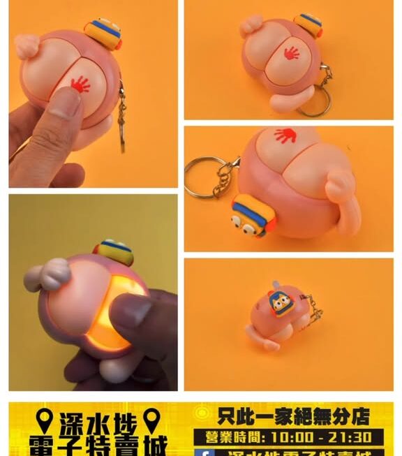 屁股解壓公仔匙扣 ~$15