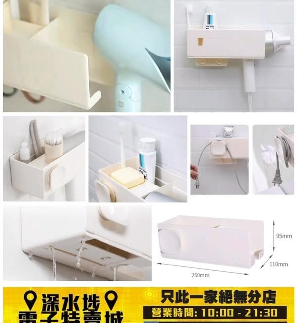 浴室免釘孔風筒置物架~$19