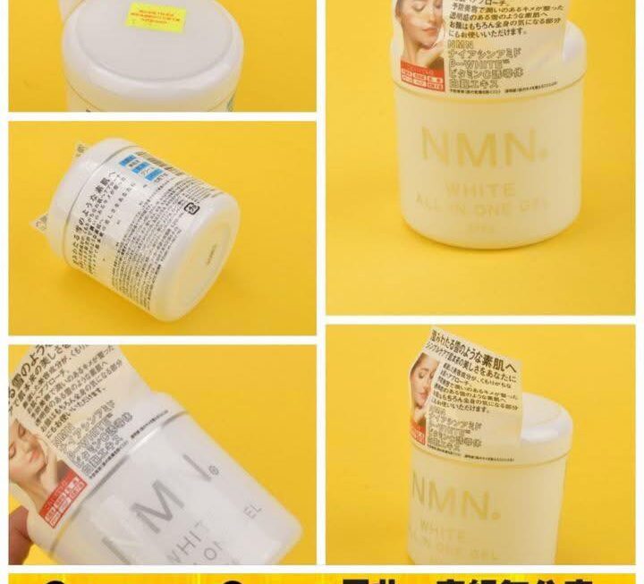 NMN全效美白高保濕乳霜~$39