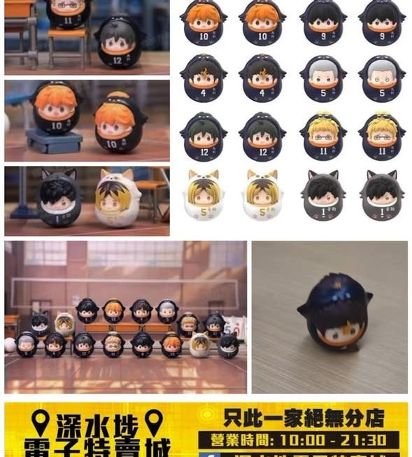 排球少年 迷你Q版不倒翁 盲袋～$25/袋