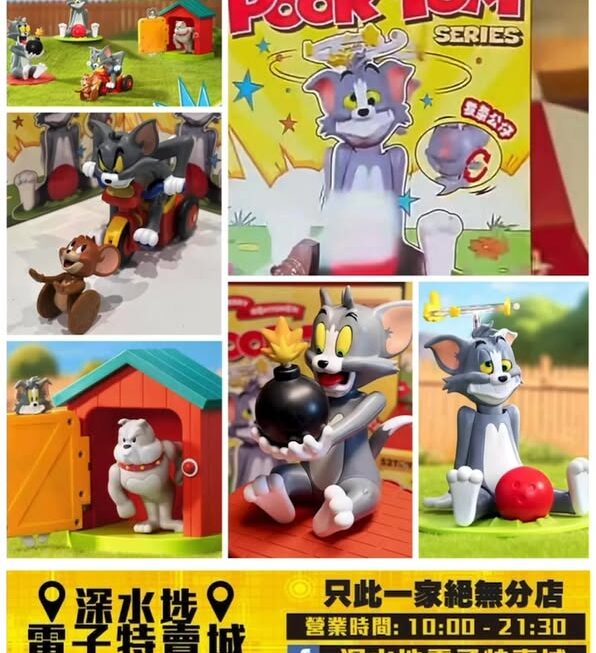 Tom & Jerry 倒霉的Tom系列盲盒~$59/盒; $236/箱