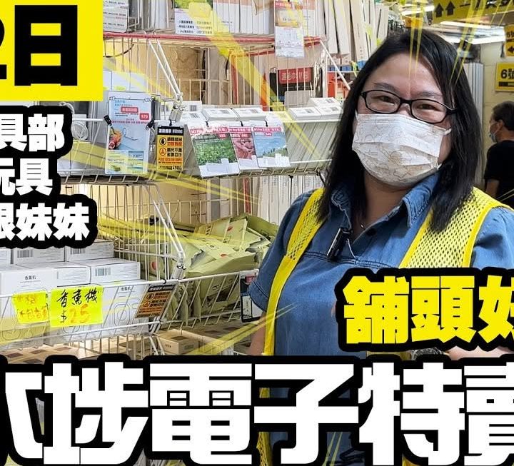 今日首先搵到美妝部四眼妹妹
