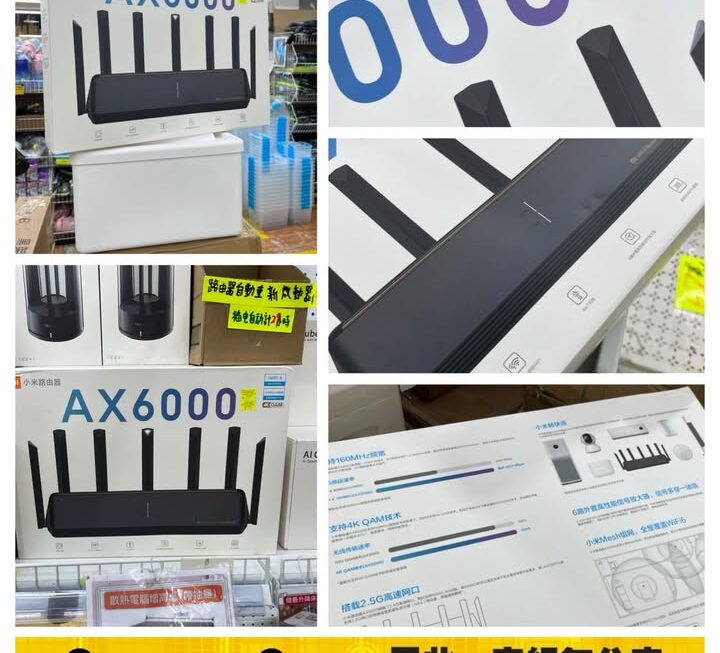 小米AX6000路由器~$419