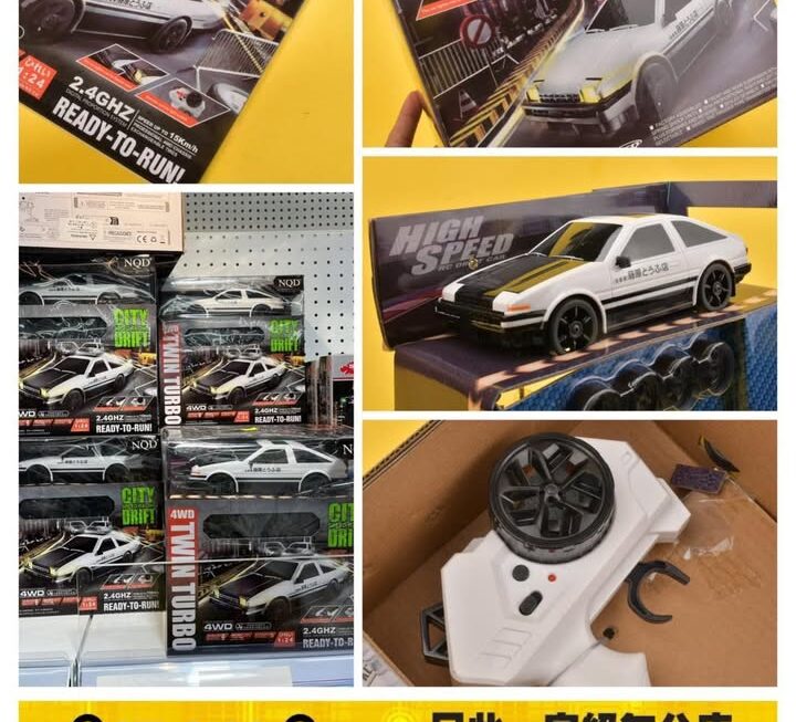 AE86 1:24 遙控漂移車玩具模型~$79