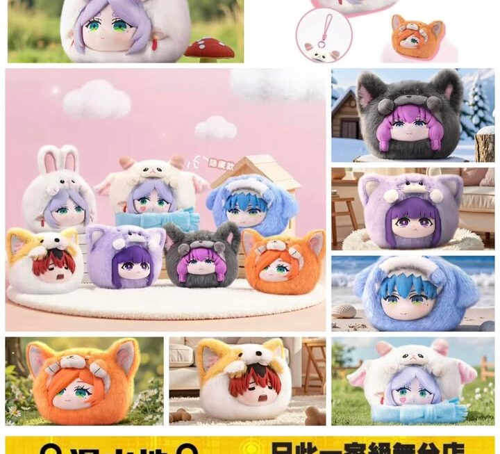 葬送的芙莉蓮 動物派對毛公仔 盲盒~$49/盒