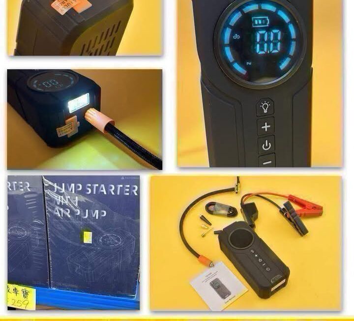 電子救車寶連充電打氣泵~ $259