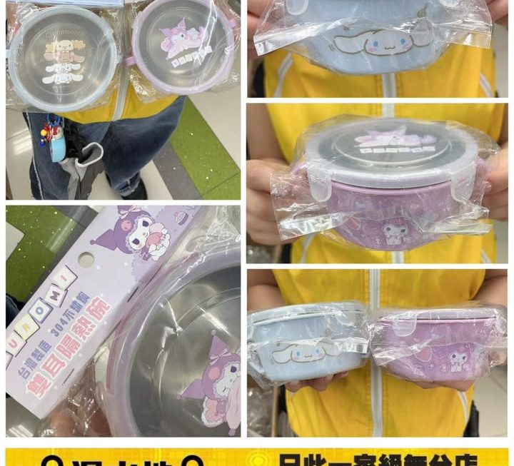 Kuromi & Cinnamoroll 玉桂狗 不銹鋼雙耳隔熱碗~$65