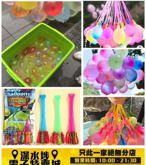水球套製～$9/包