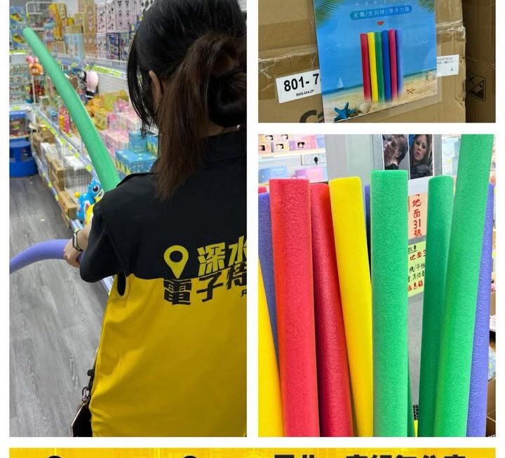 彩色游水浮條~$9