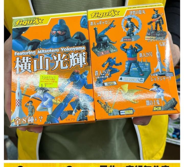 橫山光輝作品造型公仔~$9/盒； $54/箱（一箱6盒）