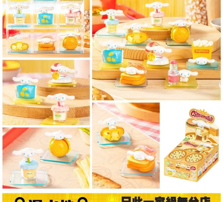 Sanrio Cinnamoroll 玉桂狗 快餐店系列盲盒~$29/個