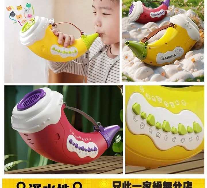 兒童吹奏玩具 動物號角小喇叭~$35