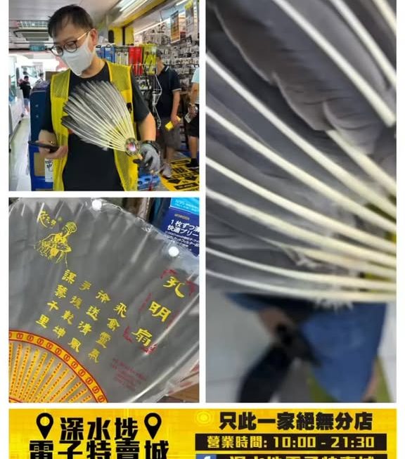 1:1 孔明羽毛扇~$10