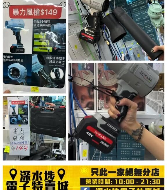 手持渦輪暴力風槍（一盒跟2枝風咀）~$149