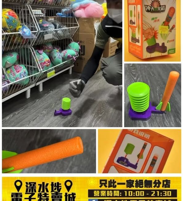捶打沖天火箭玩具 ~$9