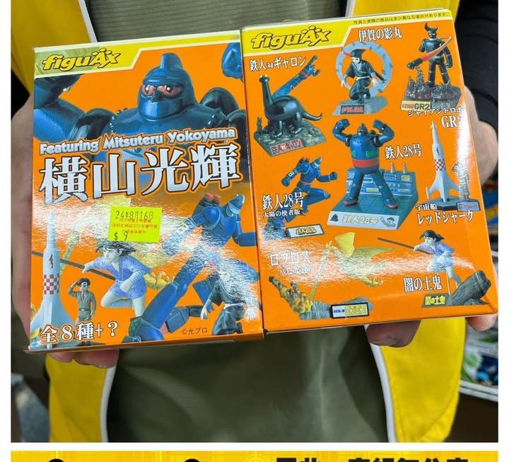 橫山光輝作品造型公仔~$9/盒； $54/箱（一箱6盒）