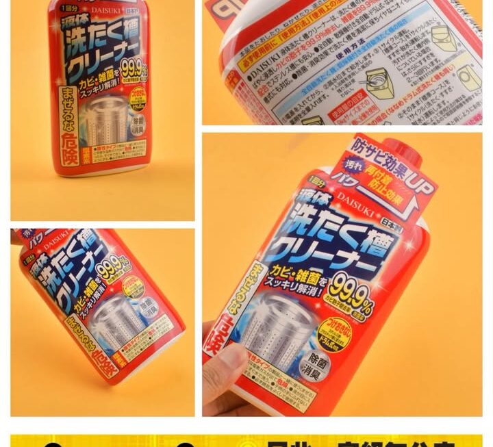 洗衣機清潔液~$5