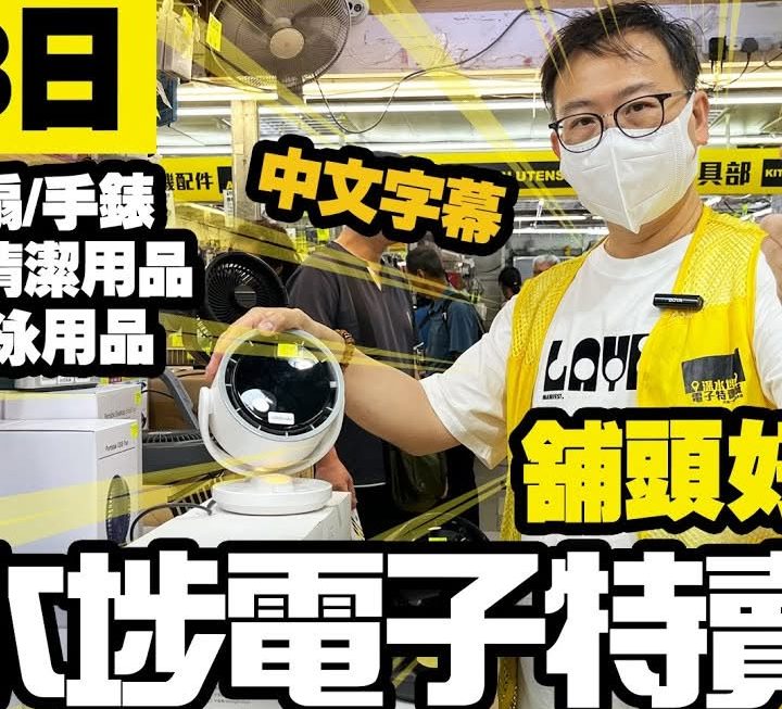 今日有龍爺好介紹