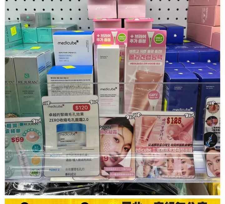美妝部多款熱賣產品再度登場