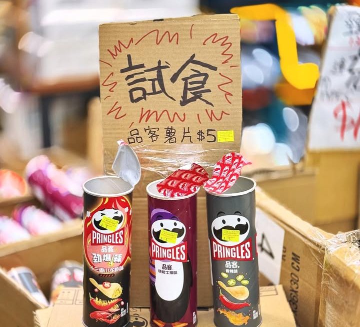 🥔今次到 Pringles鬍鬚佬🥸