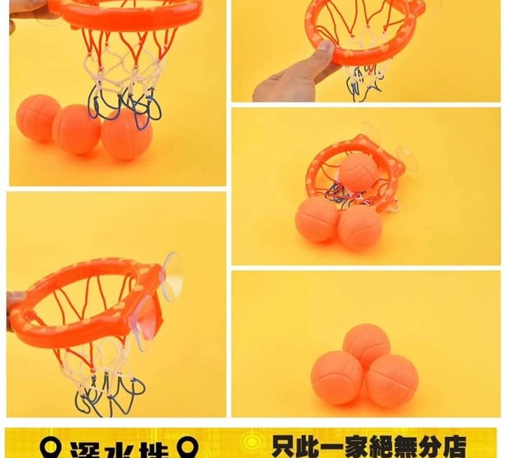 迷你投籃減壓玩具兒童沖涼玩具 ~$5/set