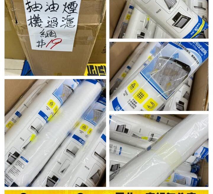抽油煙機過濾網～$19