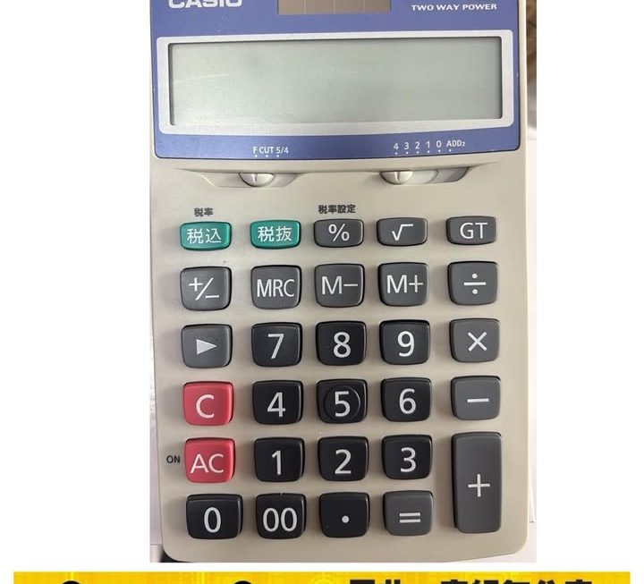 Casio 計數機 ~$25