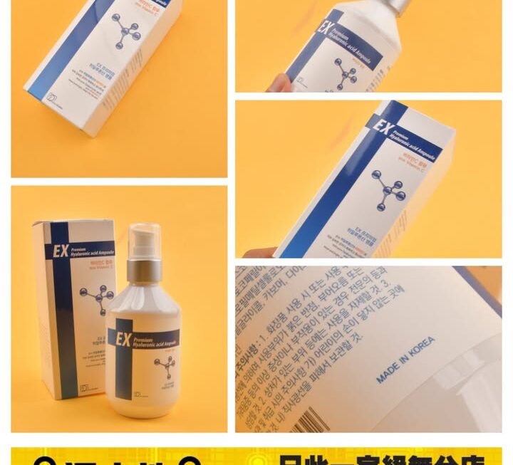 EX Premium 維他命C精華液 ~$59