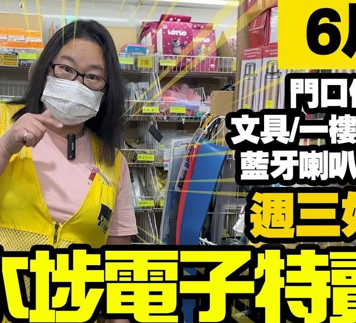 今日先有龍爺介紹藍牙喇叭位